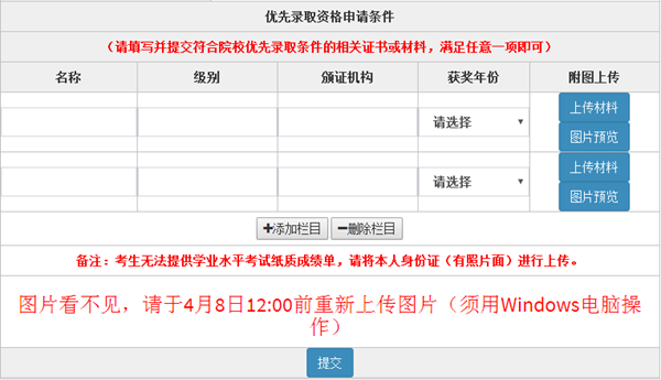 3.不通过已备注原因.png